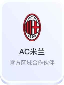 开云体育AC米兰官方区域合作伙伴