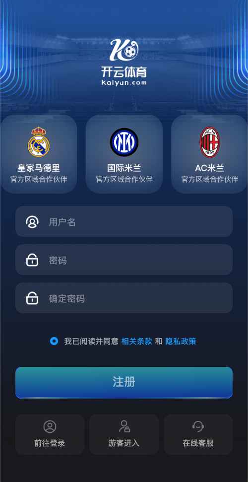 开云体育注册界面示意