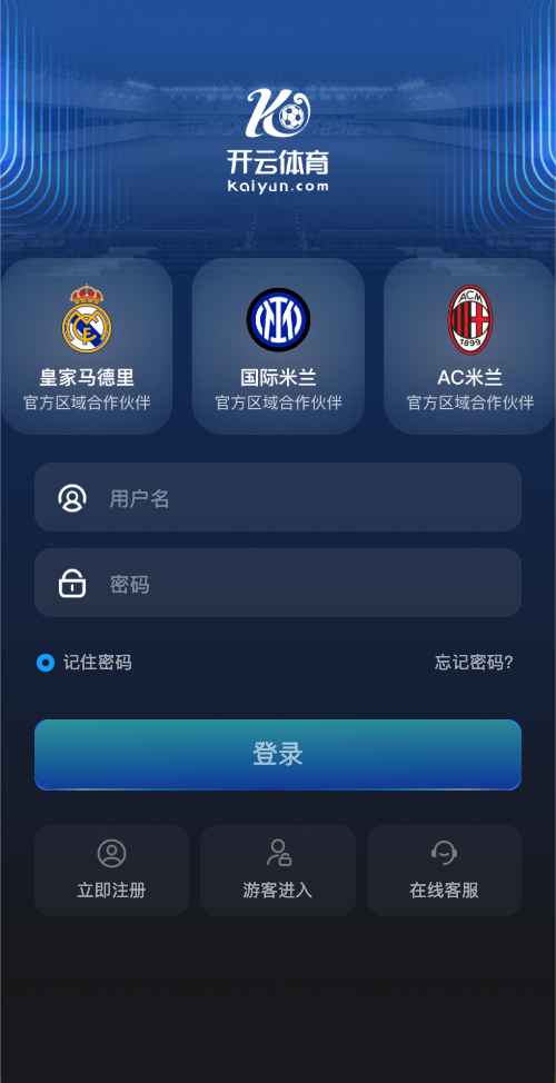 开云体育APP登录界面官方下载示意
